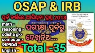 Osap amp Irb previous year 2018 question paoer✅ପୂର୍ଵ ବର୍ଷରେ ଆସିଥିବା ପ୍ରଶ୍ନ 2018👍 [upl. by Oecile]