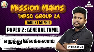 TNPSC GROUP 2A MAINS  Tamil Ilakanam  GENERAL TAMIL  Arunan  Adda247 Tamil [upl. by Meggi]