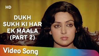 Dukh Sukh Ki Har Ek Maala Part   Kudrat 1981  Rajesh Khanna  Hema Malini  R D Burman Hits [upl. by Lowenstern]