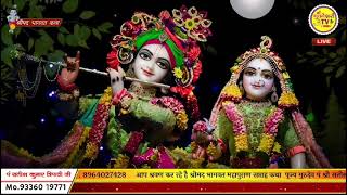 bhagtka Insan mara Mara bhajan dhaneshwari TV live bhagwatgita bhagawat hinduscripture krishna [upl. by Adnawahs775]