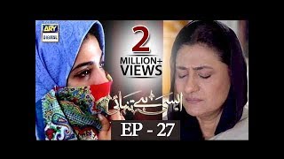 Aisi Hai Tanhai Episode 27  ARY Digital Drama [upl. by Wei]