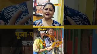 पॉपुलर TV Actress Rashami Desai पहुंची श्री राम के दरबार local18shorts [upl. by Yentuoc914]