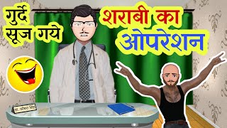 डाक्टर और मरीज की नोंकझोंक  Doctor Patient Comedy  10  Funny Video  Lots Of Laughter [upl. by Betz]