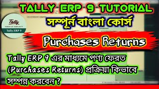 Purchases Returns in Tally ERP 9  StepbyStep Guide in Bengali [upl. by Yelsnit631]