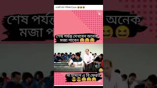 funny unfrizemyaccount comedyfilms bangladesh unfrezzmyaccoun comedymovies comedy unfrez [upl. by Gleason]