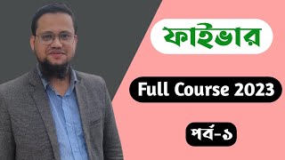 Fiverr full course in Bangla 2024  Fiverr Bangla Tutorial 2024  Part1 [upl. by Gally678]