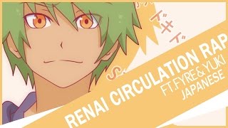 【Sojiro ・ Fyre ・ Yuki】 Renai Circulation Rap【タイツォン ver】 [upl. by Leschen]