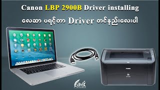 canon lbp2900b printer driver install  driver တင်နည်းလေးပါ [upl. by Neelrac]