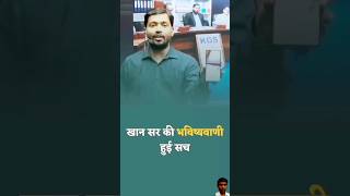 Khan sir ias interview khan sir speech khan sir motivation khan gs patna [upl. by Ahteral]