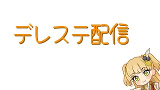 【デレステ】 PRP 6770までがんばります [upl. by Gio]