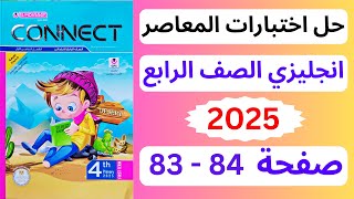 حل صفحه 84  83 المعاصر انجليزي الصف الرابع الإبتدائي 2025 [upl. by Anauqal54]