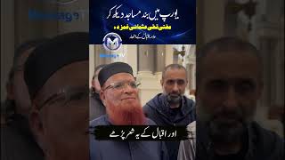 Mufti Taqi Usmani Sad to see closed mosques in Europe Poetry of Allama Iqbal by Mufti Taqi Usmani [upl. by Reiss495]