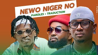 BARAKINA x MDM  Newo Niger No Paroles  Traduction [upl. by Walton]