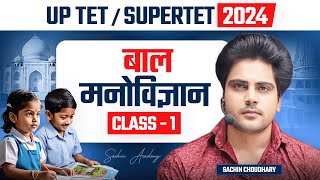 UPTETSUPERTET 2024 बाल मनोविज्ञान CLASS 1 by Sachin choudhary live 5pm [upl. by Yanffit909]