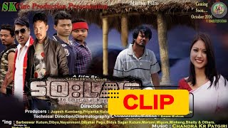 SOLAG  Mising Film Available in Mising TV OTT Plate formSarbeswar Kutum [upl. by Lertram574]