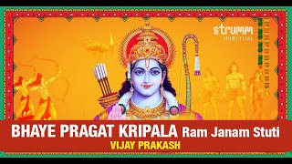 Bhaye Pragat Kripala I Ram Janam Stuti I Vijay Prakash I Tulsidas I Ramcharitmas I Ramayan Choupai [upl. by Lakin]