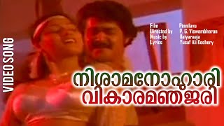 നിശാമനോഹാരി വികാരമഞ്ജരി  Malayalam Movie Video Song  Pinnilavu  Mohanlal  Mammootty [upl. by Einnil967]