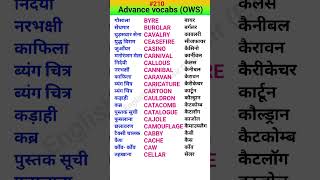 Advance vocabsOWS shorts EWDS210 [upl. by Anerual]