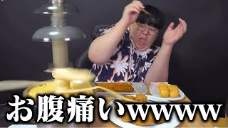 俺と一緒に「チーズフォンデュを失敗したYouTuber」の動画見ようぜwwwwww [upl. by Ellehctim584]