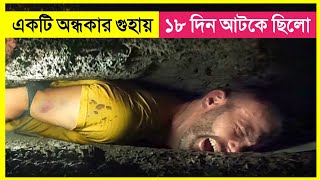 Thirteen Lives 2022  Movie Explained in bangla  Survival Movie  True Story  Cine Pai [upl. by Zuleika]