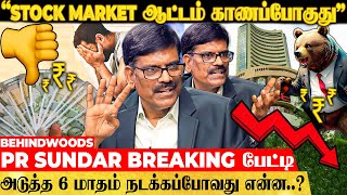 quot1 லட்சம் கோடிய வித்துட்டு போனது ஏன் அரசியல் Gameஆல் Stock Marketல் Twistquot PR SUNDAR பேட்டி [upl. by Valera865]