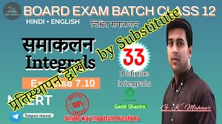 Integrals समाकलन class 12  NCERT Exercise 710  By G K Mahaur  part 33 ncert class12maths [upl. by Jariah]