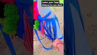 Leelan Mari leelan ghoda new short Tejaji Maharaj ka superhit bhajan 🦄🦄 [upl. by Eerised]