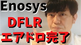 DFLRのエアドロップ完了。HLNFLRの流動性プールもオープン。このプールは、FLRデリゲート報酬、エアドロップ報酬、スワップ手数料、APS報酬、HLN後続エアドロップのすべてが同時提供されます [upl. by Diantha]