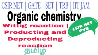 WITTIG REACTION  PRODUCTING AND DEPRODUCTING GROUP REACTION  CSIR NET ORGANIC CHEMISTRY  AJ chem [upl. by Newnorb965]