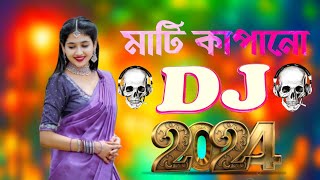 বাংলা ডিজে গান dj 2024  bangla dj song 2024  dj song  dj gan  dj remix song dj djgan dance [upl. by Ahsinev215]