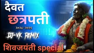 DaivatChatrapatiDJSongShivajiMaharajDJRemixshivjayntispecial 🧡🧡🧡🚩🚩🚩 [upl. by Billat]