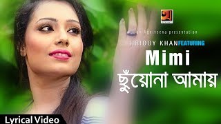 Chuyo Na Amay  Hridoy Khan feat Mimi  Bangla Song 2017  Lyrical Video  ☢☢ EXCLUSIVE ☢☢ [upl. by Otilopih]