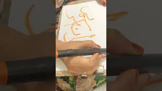 Great book for beginners 💓Calligraphy shorts youtubeshorts arabicart [upl. by Spector8]