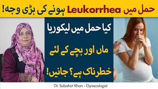 Leukorrhea During Pregnancy Causes amp Treatment  Hamal Ke Doran leukorrhea Ka Hona [upl. by Honeywell]