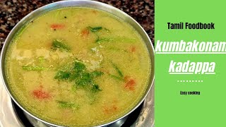 kumbakonam kadappa in tamil  sidedish recipe for idlidosa [upl. by Nakada654]