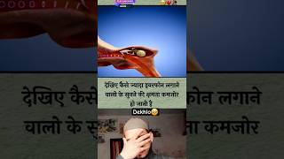 😱 Earphone lagane se kya hota hai😱islamicyoutube islamicstatus shortsfeed shorts islamicvideo [upl. by Alaik320]