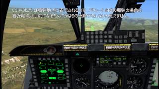 DCS A10C Unguided bombs無誘導爆弾 兵装ガイド2 [upl. by Yreva67]