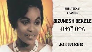 Bizunesh Bekele Best album ብዙነሽ በቀለ ቆየት ያሉ ተወዳጅ ሙዚቃዎችmusic [upl. by Roumell]