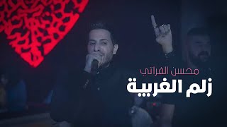 محسن الفراتي فرانكو  زلم الغربية  حفلة اشبيليا 2023 [upl. by Durtschi727]