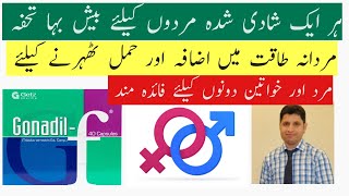 Gonadil F Capsules Review In Urdu Hindi  Gonadil F Capsules Istemal Karne K Fayde Kia Hai [upl. by Etnomal]