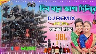 দিব বলে আশা দিলি গো Deepavali go pubgmobile djremix trending Purulia DJ MP3 song [upl. by Florio371]