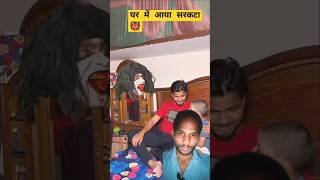 घर में आया सरकटा 👹bhoot sarkata shorts kabristan horrorstories [upl. by Okier]