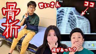 せいさんが骨折した日のVlog😭 パパ＆ママ 久しぶりに喧嘩する😩 [upl. by Rossing951]