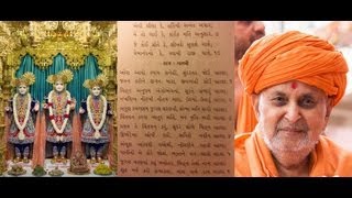 Swaminarayan Chesta BAPS with Gujarati Lyrics [upl. by Yhtuv]