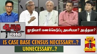 Ayutha Ezhuthu  Debate on quotCase Based Censusquot 07112014Thanthi TV [upl. by Omor]