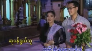 ခင်မောင်တိုး  ရိုးရိုးလေး Official MV [upl. by Henleigh]