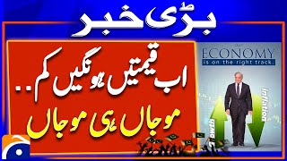 Good News for Pakistan  Inflation Latest Updates  IMF Big News [upl. by Destinee404]