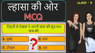 Lahasa Ki Oor Class 9 MCQ  Lhasa Ki Oor Class 9 MCQ [upl. by Winifred]