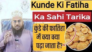 Kunde Ki Fatiha Ka Tarika  कुंडे की फातिहा का सही तरीका  Kunde Ki Fatiha Kis Ke Naam Se [upl. by Mandeville89]