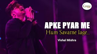 Aapke pyar me hum savarne lage  Vishal Mishra Alka yagnik [upl. by Bj362]